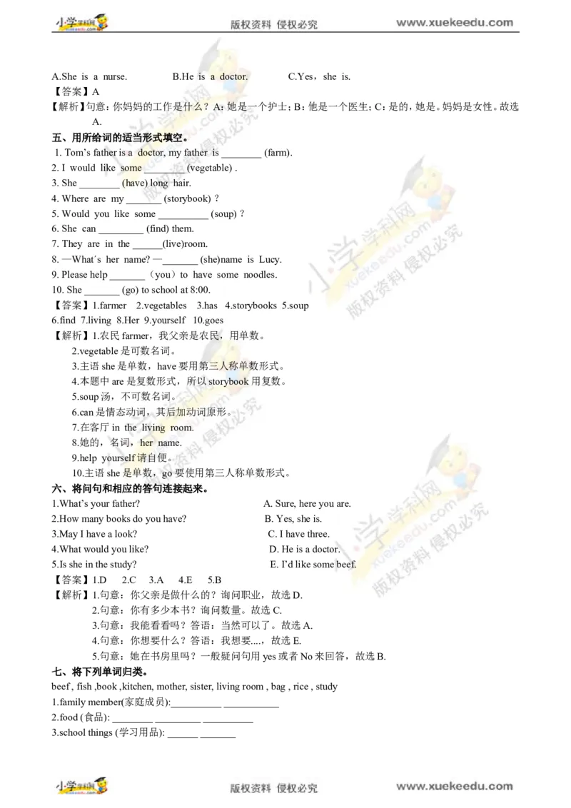 公众号：鸡娃饲料精品四年级英语2018春季开学测A卷（解析卷）∣人教PEP（2014秋）_奥数专题合集_H003小学奥数培训班课程+习题_1-6年级上下册奥数_四年级