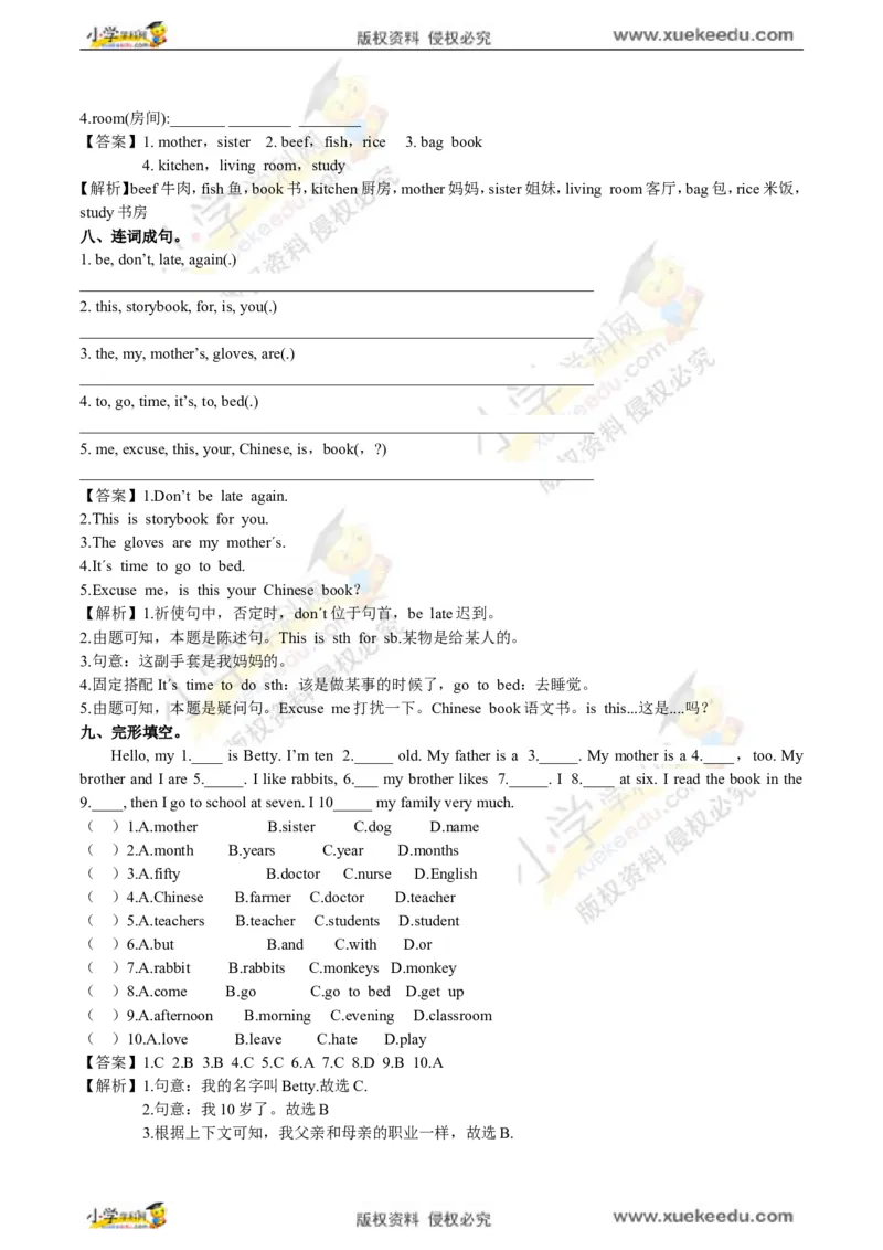 公众号：鸡娃饲料精品四年级英语2018春季开学测A卷（解析卷）∣人教PEP（2014秋）_奥数专题合集_H003小学奥数培训班课程+习题_1-6年级上下册奥数_四年级