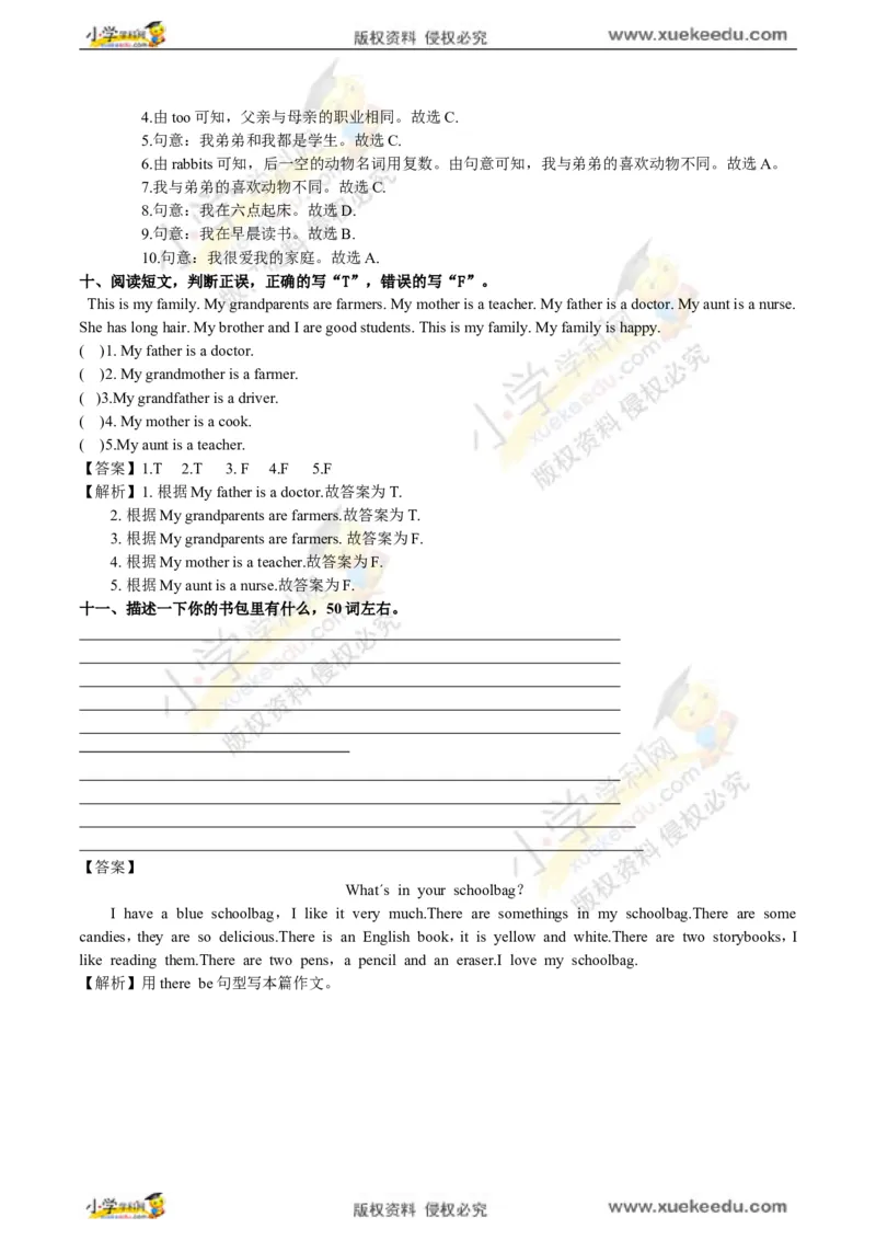 公众号：鸡娃饲料精品四年级英语2018春季开学测A卷（解析卷）∣人教PEP（2014秋）_奥数专题合集_H003小学奥数培训班课程+习题_1-6年级上下册奥数_四年级