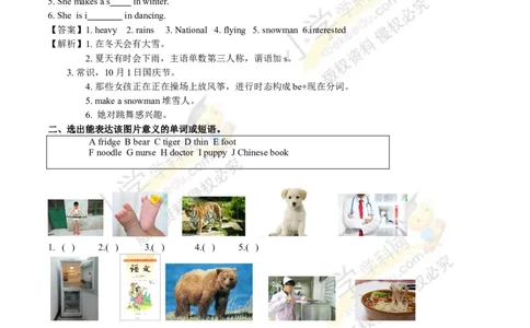 公众号：鸡娃饲料精品四年级英语2018春季开学测A卷（解析卷）∣人教PEP（2014秋）_奥数专题合集_H003小学奥数培训班课程+习题_1-6年级上下册奥数_四年级