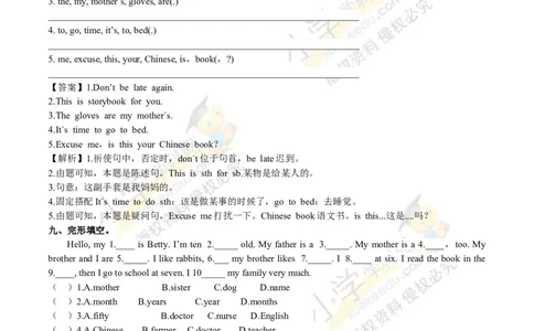 公众号：鸡娃饲料精品四年级英语2018春季开学测A卷（解析卷）∣人教PEP（2014秋）_奥数专题合集_H003小学奥数培训班课程+习题_1-6年级上下册奥数_四年级