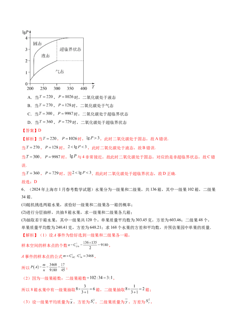第01讲随机抽样、统计图表、用样本估计总体（八大题型）（练习）（解析版）_2025年新高考资料_一轮复习_2025年高考数学一轮复习讲练测（新教材新高考，含2024高考真题）