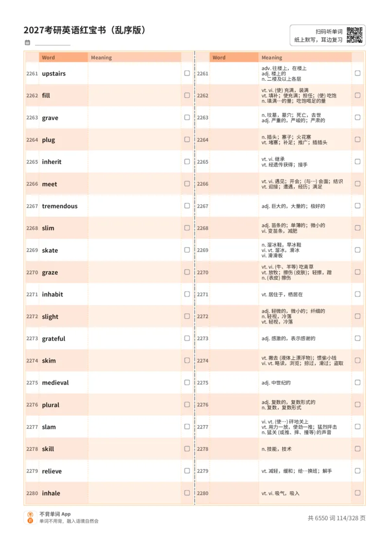 2027考研英语红宝书（乱序版）A4默写版_27考研真题_考研英语一、二真题+解析（1994-2026）_03.红宝书_默写本(含正序、乱序、中英对照版)_乱序版-对照中+英默写