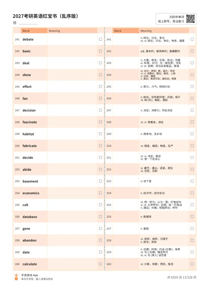 2027考研英语红宝书（乱序版）A4默写版_27考研真题_考研英语一、二真题+解析（1994-2026）_03.红宝书_默写本(含正序、乱序、中英对照版)_乱序版-对照中+英默写