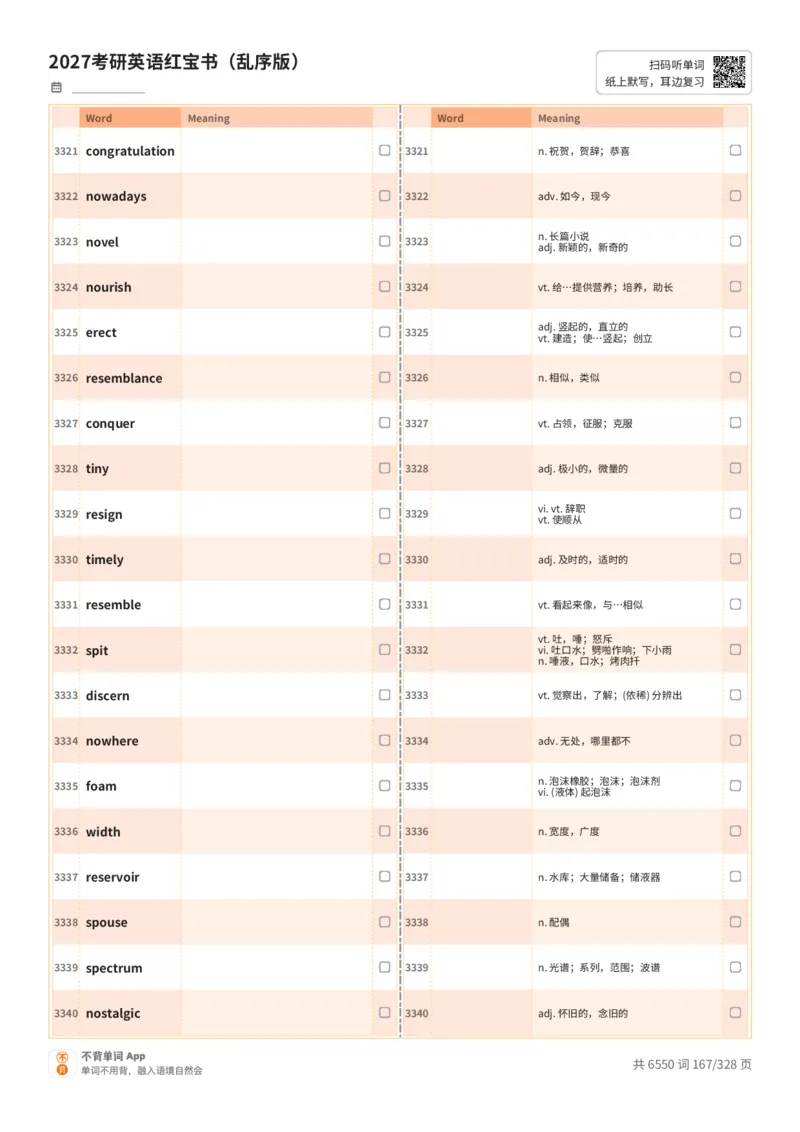 2027考研英语红宝书（乱序版）A4默写版_27考研真题_考研英语一、二真题+解析（1994-2026）_03.红宝书_默写本(含正序、乱序、中英对照版)_乱序版-对照中+英默写