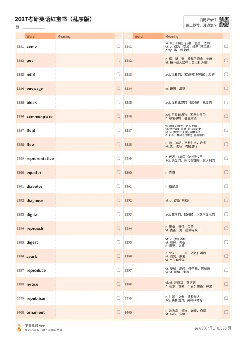 2027考研英语红宝书（乱序版）A4默写版_27考研真题_考研英语一、二真题+解析（1994-2026）_03.红宝书_默写本(含正序、乱序、中英对照版)_乱序版-对照中+英默写
