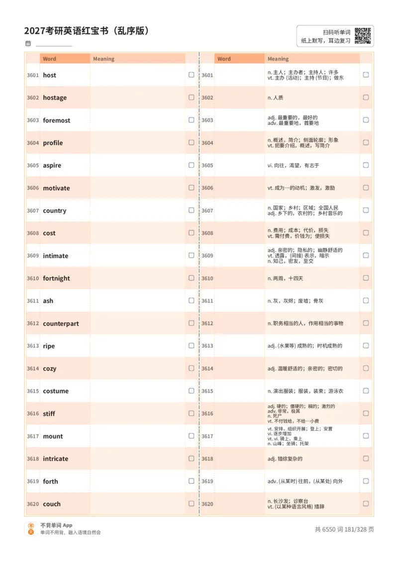2027考研英语红宝书（乱序版）A4默写版_27考研真题_考研英语一、二真题+解析（1994-2026）_03.红宝书_默写本(含正序、乱序、中英对照版)_乱序版-对照中+英默写