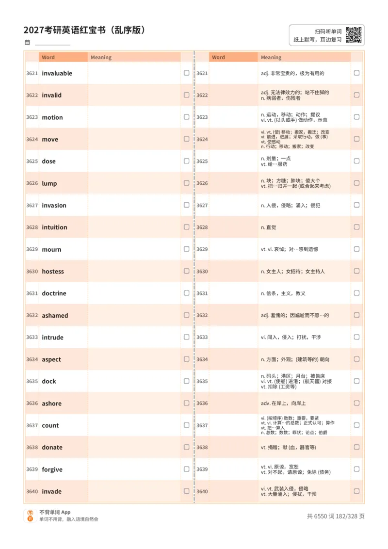 2027考研英语红宝书（乱序版）A4默写版_27考研真题_考研英语一、二真题+解析（1994-2026）_03.红宝书_默写本(含正序、乱序、中英对照版)_乱序版-对照中+英默写