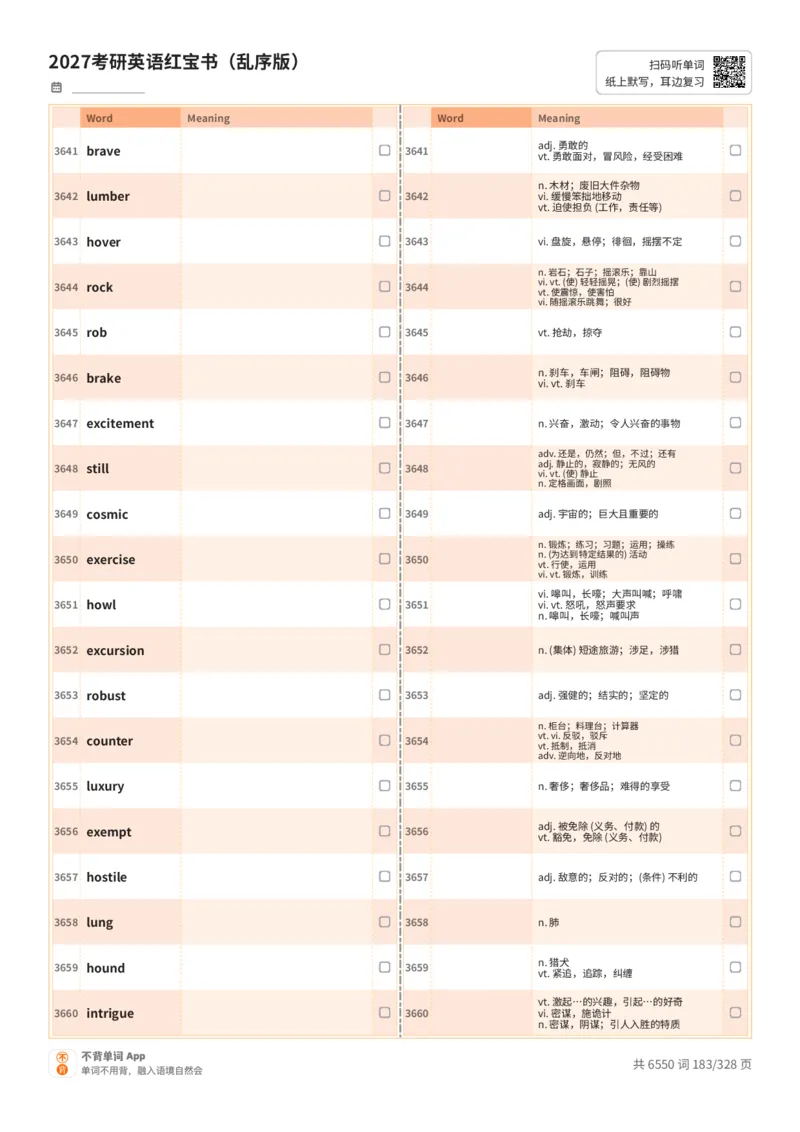 2027考研英语红宝书（乱序版）A4默写版_27考研真题_考研英语一、二真题+解析（1994-2026）_03.红宝书_默写本(含正序、乱序、中英对照版)_乱序版-对照中+英默写