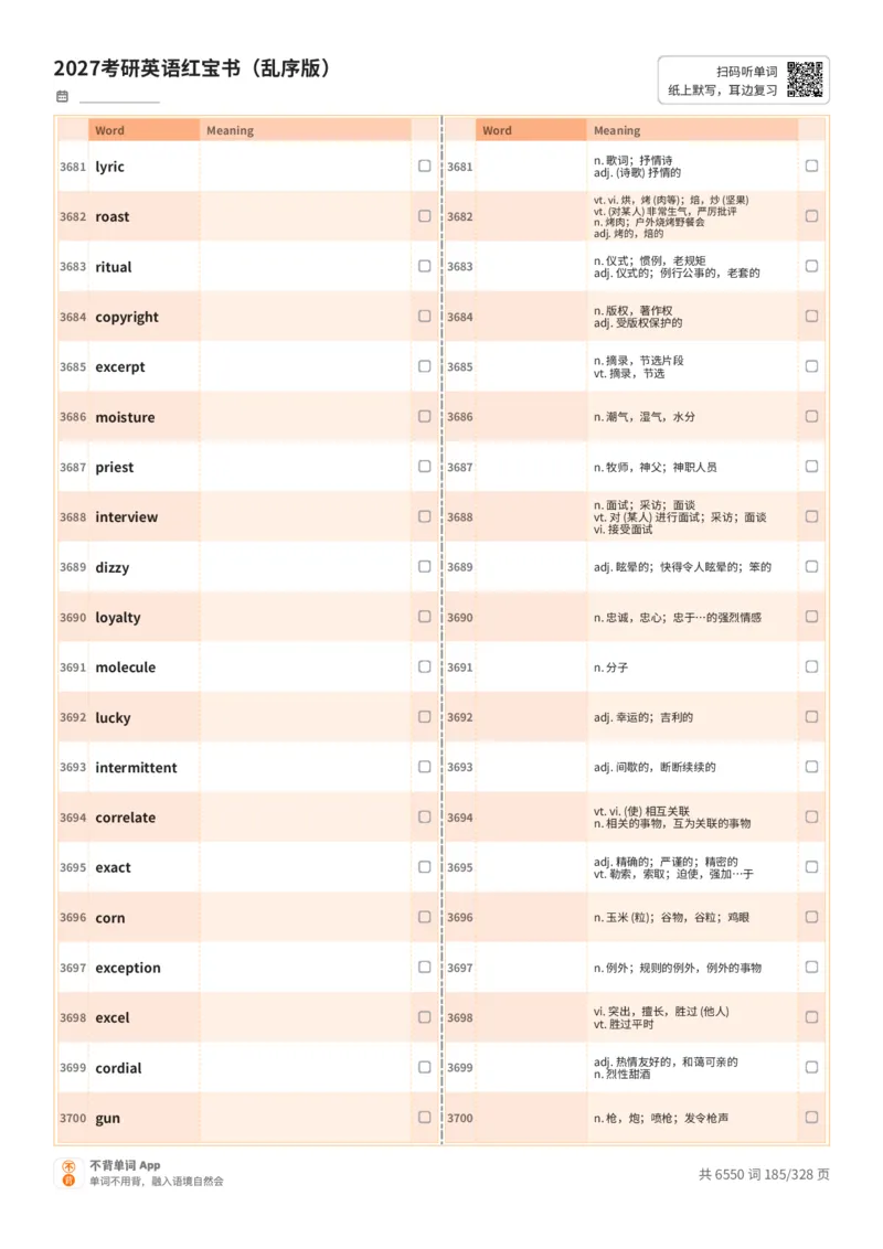 2027考研英语红宝书（乱序版）A4默写版_27考研真题_考研英语一、二真题+解析（1994-2026）_03.红宝书_默写本(含正序、乱序、中英对照版)_乱序版-对照中+英默写