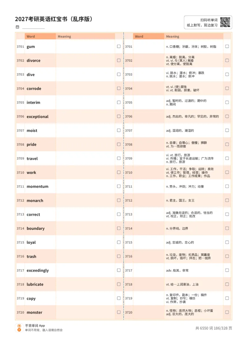 2027考研英语红宝书（乱序版）A4默写版_27考研真题_考研英语一、二真题+解析（1994-2026）_03.红宝书_默写本(含正序、乱序、中英对照版)_乱序版-对照中+英默写