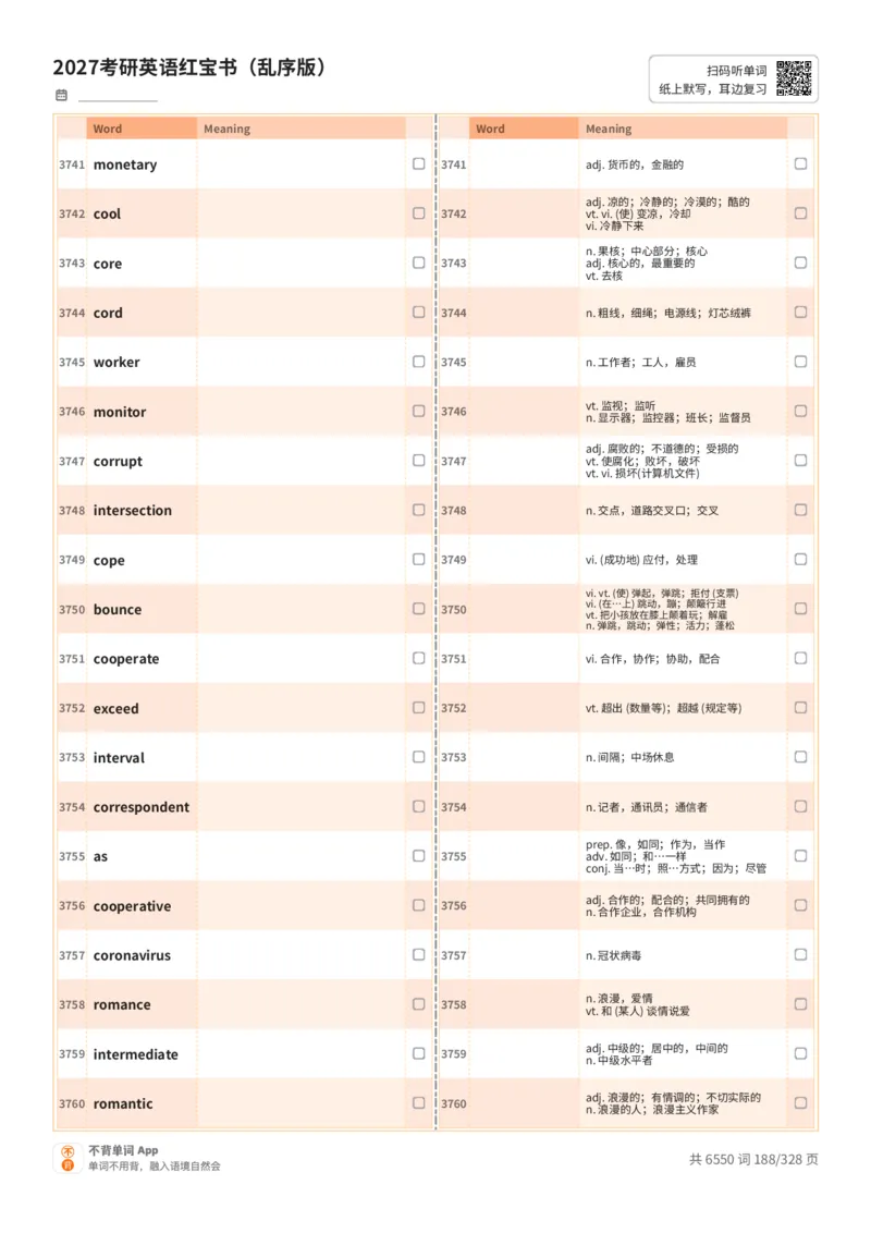2027考研英语红宝书（乱序版）A4默写版_27考研真题_考研英语一、二真题+解析（1994-2026）_03.红宝书_默写本(含正序、乱序、中英对照版)_乱序版-对照中+英默写