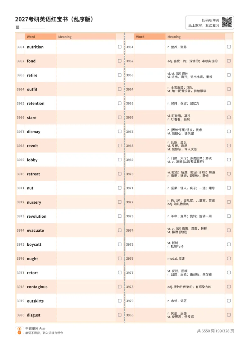 2027考研英语红宝书（乱序版）A4默写版_27考研真题_考研英语一、二真题+解析（1994-2026）_03.红宝书_默写本(含正序、乱序、中英对照版)_乱序版-对照中+英默写
