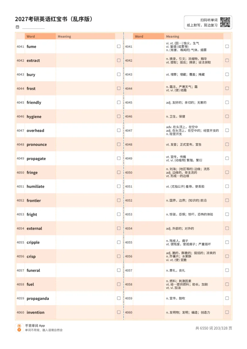 2027考研英语红宝书（乱序版）A4默写版_27考研真题_考研英语一、二真题+解析（1994-2026）_03.红宝书_默写本(含正序、乱序、中英对照版)_乱序版-对照中+英默写