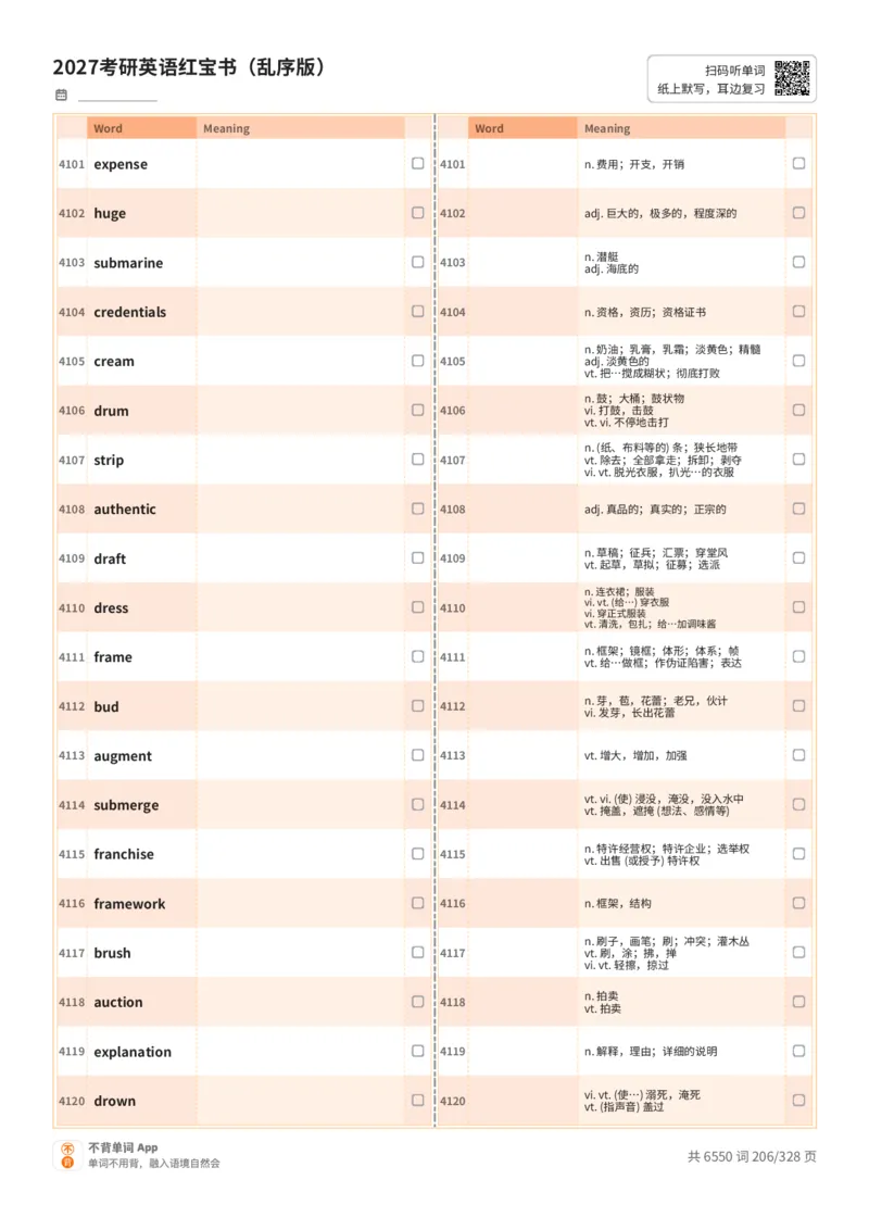 2027考研英语红宝书（乱序版）A4默写版_27考研真题_考研英语一、二真题+解析（1994-2026）_03.红宝书_默写本(含正序、乱序、中英对照版)_乱序版-对照中+英默写