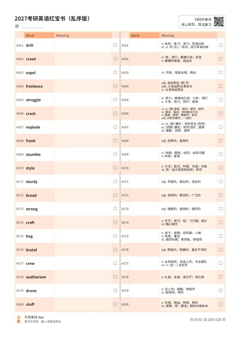 2027考研英语红宝书（乱序版）A4默写版_27考研真题_考研英语一、二真题+解析（1994-2026）_03.红宝书_默写本(含正序、乱序、中英对照版)_乱序版-对照中+英默写