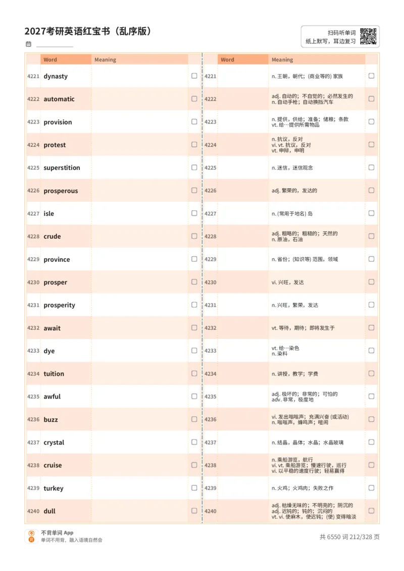 2027考研英语红宝书（乱序版）A4默写版_27考研真题_考研英语一、二真题+解析（1994-2026）_03.红宝书_默写本(含正序、乱序、中英对照版)_乱序版-对照中+英默写