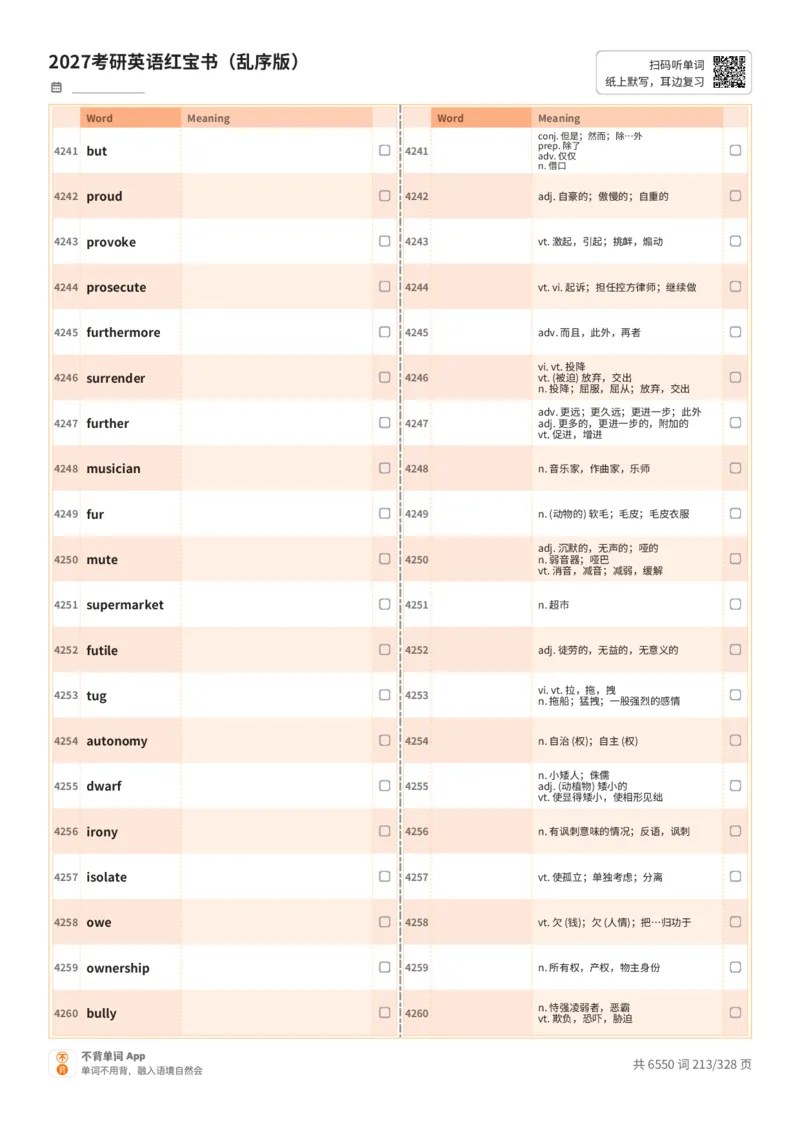 2027考研英语红宝书（乱序版）A4默写版_27考研真题_考研英语一、二真题+解析（1994-2026）_03.红宝书_默写本(含正序、乱序、中英对照版)_乱序版-对照中+英默写