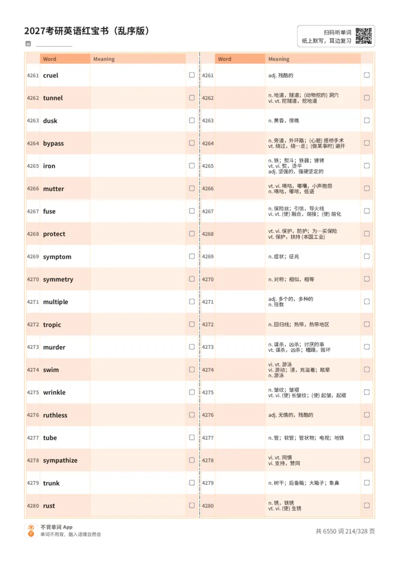 2027考研英语红宝书（乱序版）A4默写版_27考研真题_考研英语一、二真题+解析（1994-2026）_03.红宝书_默写本(含正序、乱序、中英对照版)_乱序版-对照中+英默写