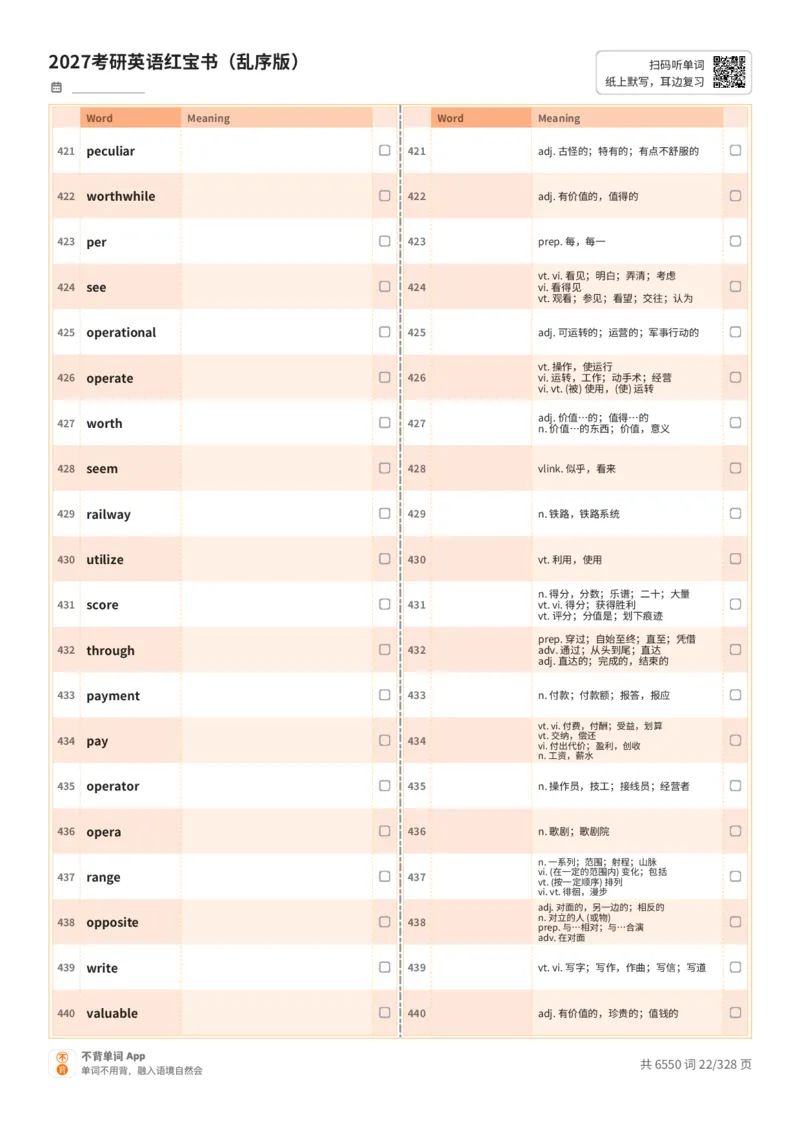 2027考研英语红宝书（乱序版）A4默写版_27考研真题_考研英语一、二真题+解析（1994-2026）_03.红宝书_默写本(含正序、乱序、中英对照版)_乱序版-对照中+英默写
