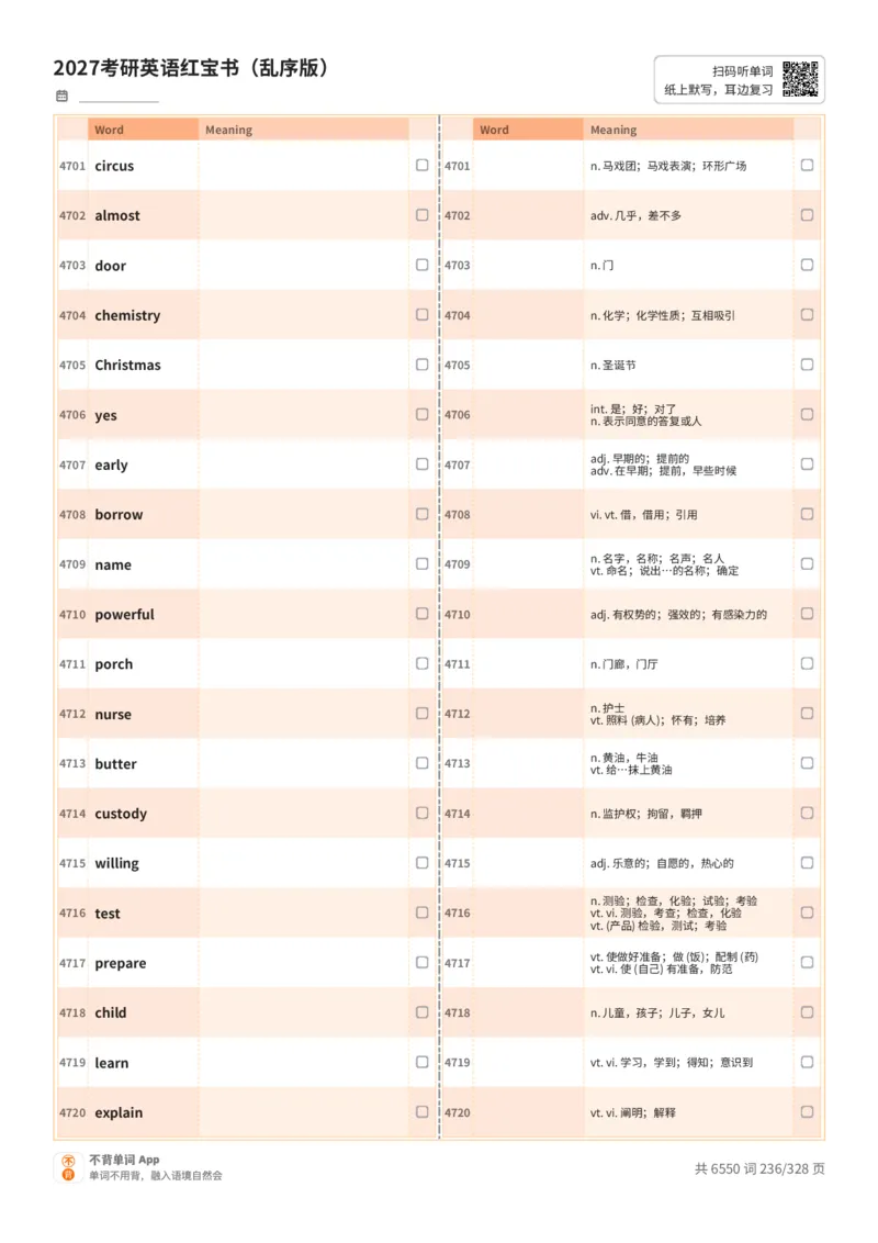 2027考研英语红宝书（乱序版）A4默写版_27考研真题_考研英语一、二真题+解析（1994-2026）_03.红宝书_默写本(含正序、乱序、中英对照版)_乱序版-对照中+英默写