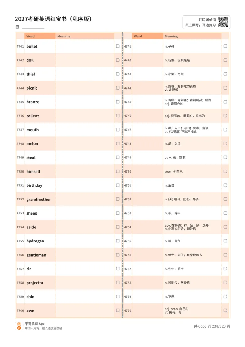 2027考研英语红宝书（乱序版）A4默写版_27考研真题_考研英语一、二真题+解析（1994-2026）_03.红宝书_默写本(含正序、乱序、中英对照版)_乱序版-对照中+英默写