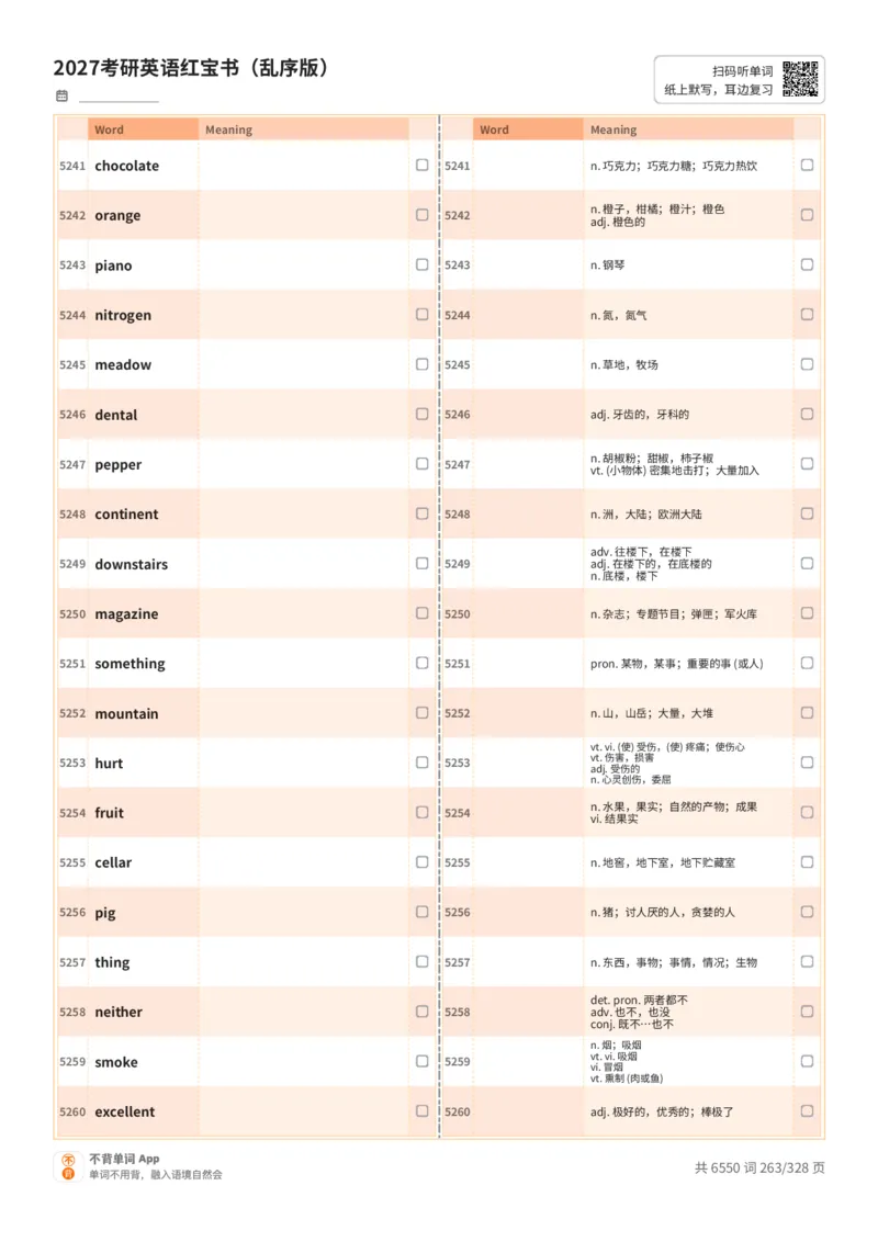 2027考研英语红宝书（乱序版）A4默写版_27考研真题_考研英语一、二真题+解析（1994-2026）_03.红宝书_默写本(含正序、乱序、中英对照版)_乱序版-对照中+英默写