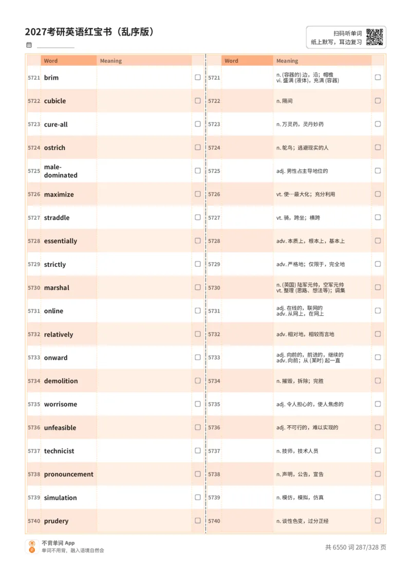 2027考研英语红宝书（乱序版）A4默写版_27考研真题_考研英语一、二真题+解析（1994-2026）_03.红宝书_默写本(含正序、乱序、中英对照版)_乱序版-对照中+英默写