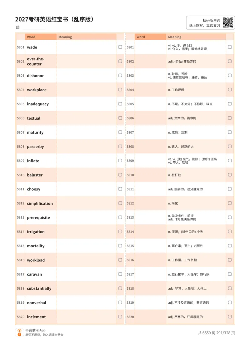 2027考研英语红宝书（乱序版）A4默写版_27考研真题_考研英语一、二真题+解析（1994-2026）_03.红宝书_默写本(含正序、乱序、中英对照版)_乱序版-对照中+英默写