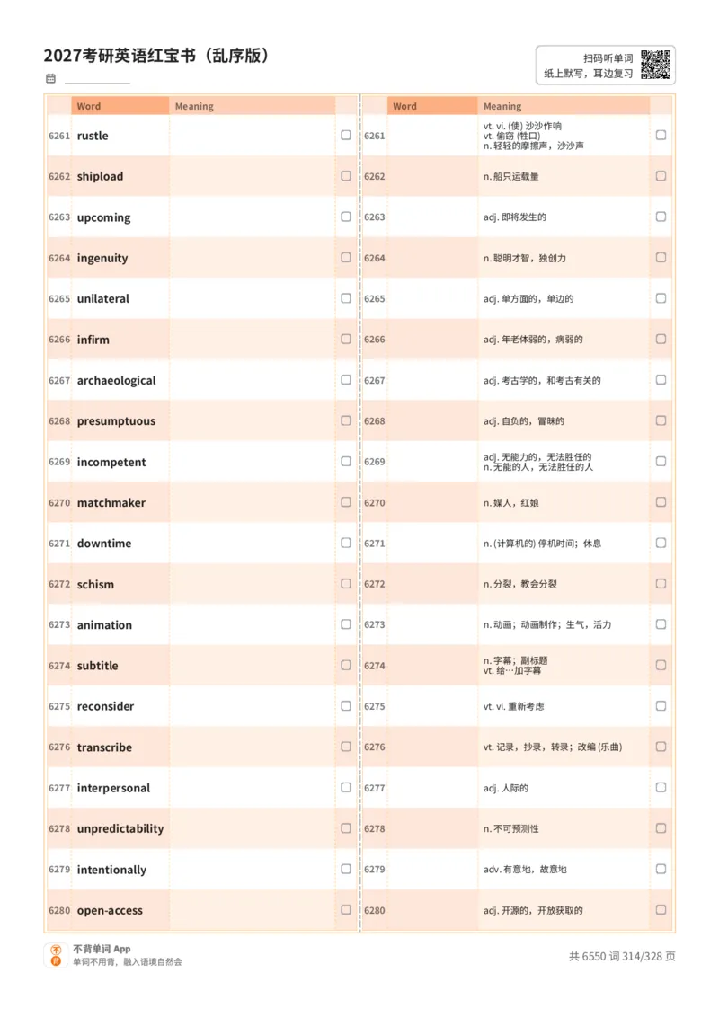 2027考研英语红宝书（乱序版）A4默写版_27考研真题_考研英语一、二真题+解析（1994-2026）_03.红宝书_默写本(含正序、乱序、中英对照版)_乱序版-对照中+英默写