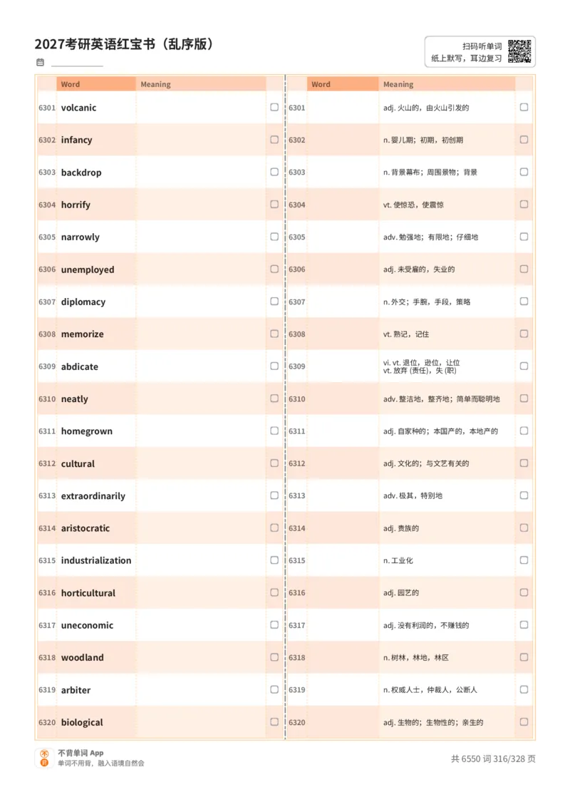 2027考研英语红宝书（乱序版）A4默写版_27考研真题_考研英语一、二真题+解析（1994-2026）_03.红宝书_默写本(含正序、乱序、中英对照版)_乱序版-对照中+英默写