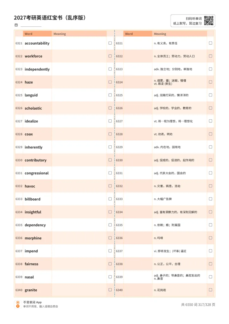 2027考研英语红宝书（乱序版）A4默写版_27考研真题_考研英语一、二真题+解析（1994-2026）_03.红宝书_默写本(含正序、乱序、中英对照版)_乱序版-对照中+英默写