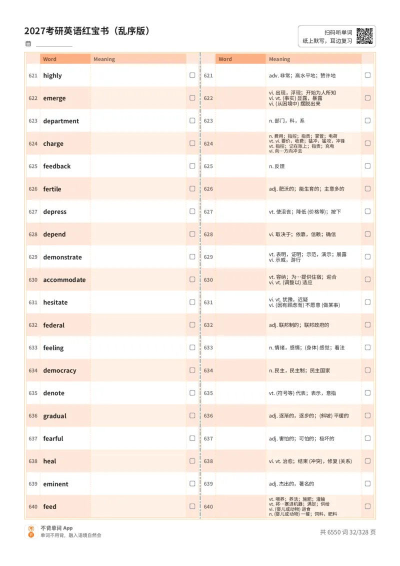 2027考研英语红宝书（乱序版）A4默写版_27考研真题_考研英语一、二真题+解析（1994-2026）_03.红宝书_默写本(含正序、乱序、中英对照版)_乱序版-对照中+英默写