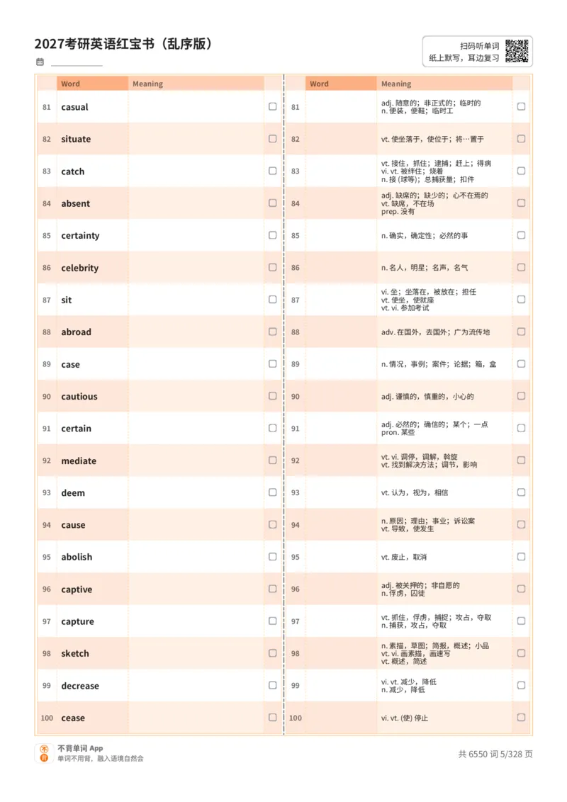 2027考研英语红宝书（乱序版）A4默写版_27考研真题_考研英语一、二真题+解析（1994-2026）_03.红宝书_默写本(含正序、乱序、中英对照版)_乱序版-对照中+英默写
