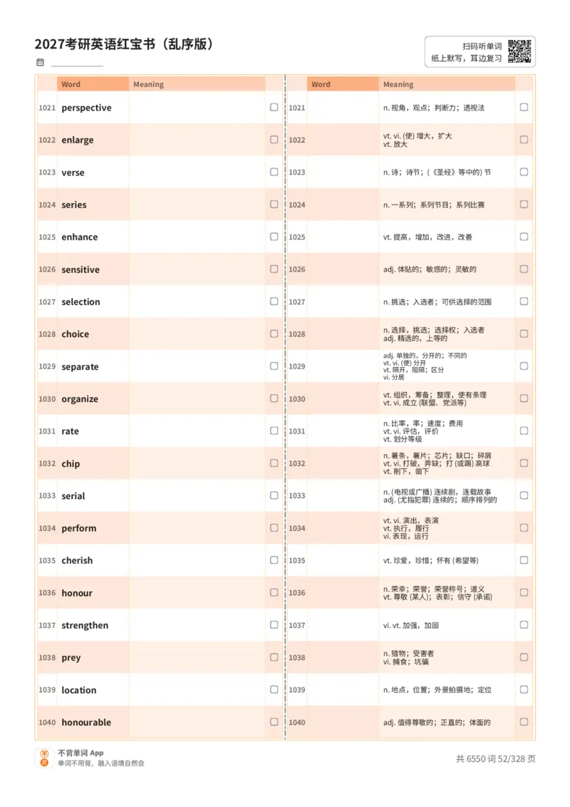 2027考研英语红宝书（乱序版）A4默写版_27考研真题_考研英语一、二真题+解析（1994-2026）_03.红宝书_默写本(含正序、乱序、中英对照版)_乱序版-对照中+英默写