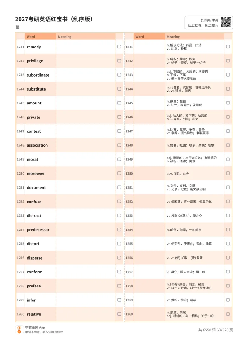 2027考研英语红宝书（乱序版）A4默写版_27考研真题_考研英语一、二真题+解析（1994-2026）_03.红宝书_默写本(含正序、乱序、中英对照版)_乱序版-对照中+英默写