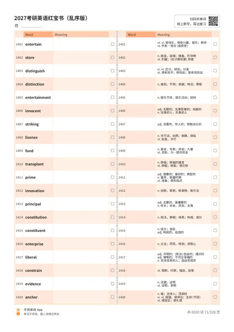2027考研英语红宝书（乱序版）A4默写版_27考研真题_考研英语一、二真题+解析（1994-2026）_03.红宝书_默写本(含正序、乱序、中英对照版)_乱序版-对照中+英默写