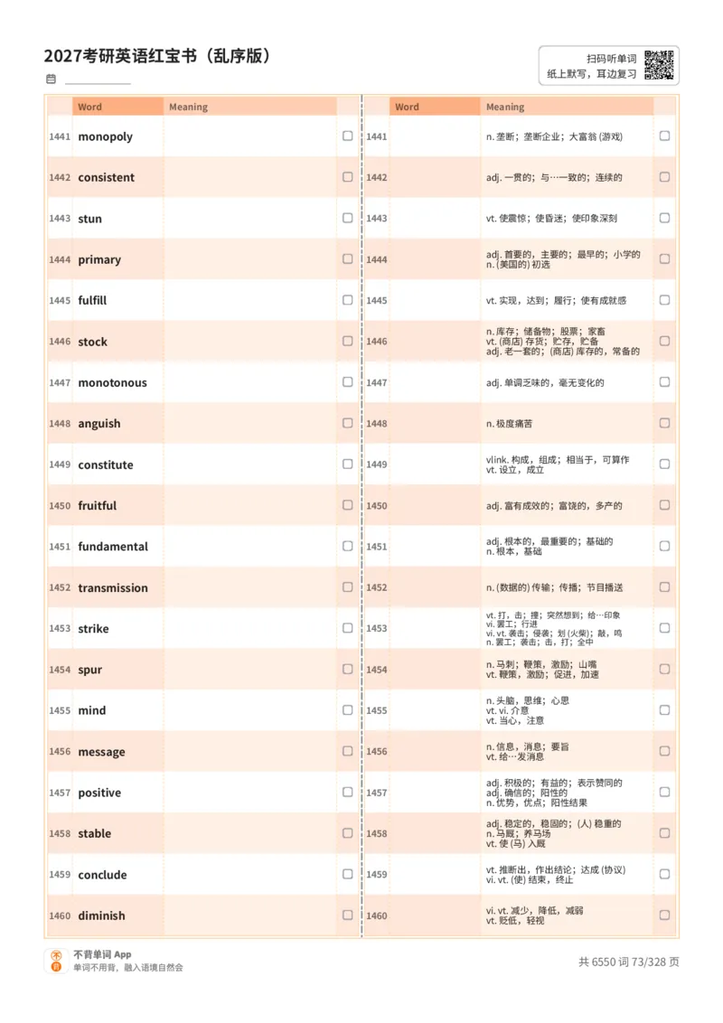 2027考研英语红宝书（乱序版）A4默写版_27考研真题_考研英语一、二真题+解析（1994-2026）_03.红宝书_默写本(含正序、乱序、中英对照版)_乱序版-对照中+英默写