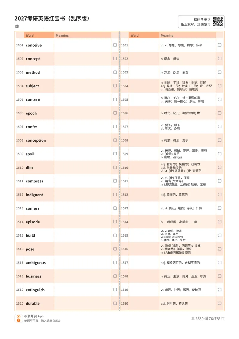 2027考研英语红宝书（乱序版）A4默写版_27考研真题_考研英语一、二真题+解析（1994-2026）_03.红宝书_默写本(含正序、乱序、中英对照版)_乱序版-对照中+英默写