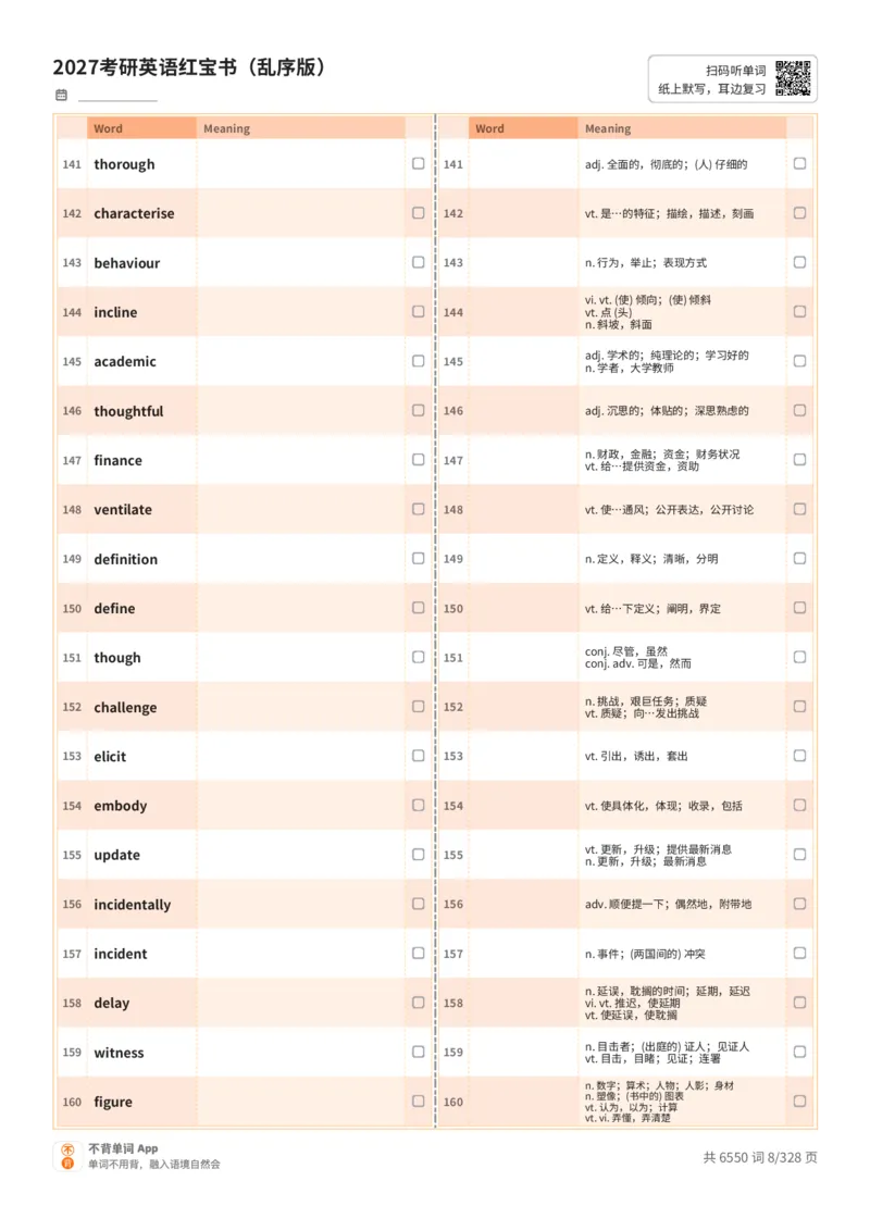 2027考研英语红宝书（乱序版）A4默写版_27考研真题_考研英语一、二真题+解析（1994-2026）_03.红宝书_默写本(含正序、乱序、中英对照版)_乱序版-对照中+英默写