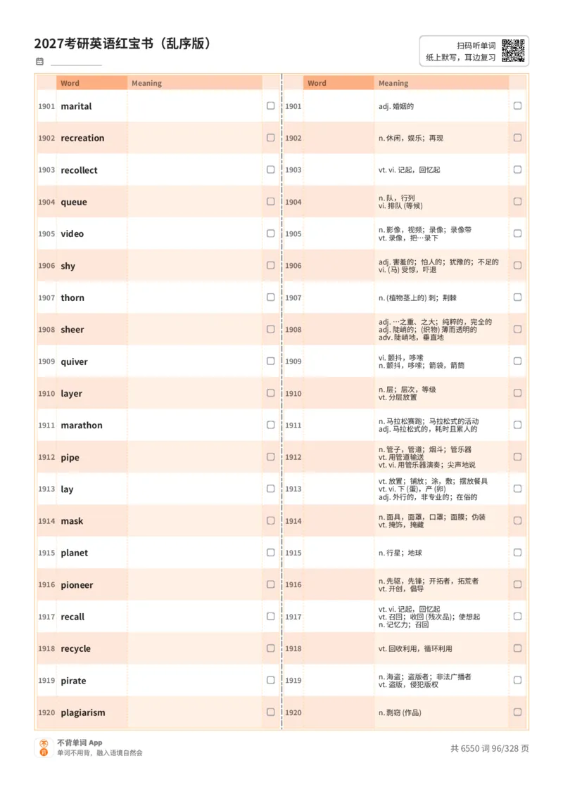 2027考研英语红宝书（乱序版）A4默写版_27考研真题_考研英语一、二真题+解析（1994-2026）_03.红宝书_默写本(含正序、乱序、中英对照版)_乱序版-对照中+英默写