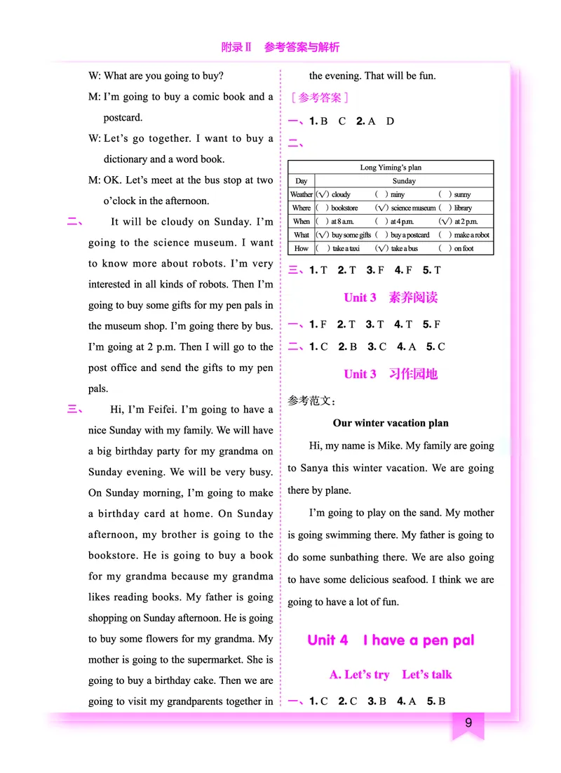 六上参考答案_小学1-6年级《黄冈小状元》含测评卷和作业本_25秋黄冈小状元作业本3-6英语人教版