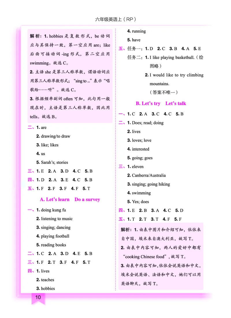 六上参考答案_小学1-6年级《黄冈小状元》含测评卷和作业本_25秋黄冈小状元作业本3-6英语人教版