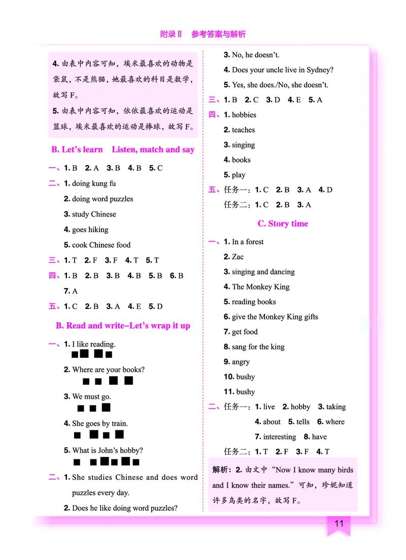 六上参考答案_小学1-6年级《黄冈小状元》含测评卷和作业本_25秋黄冈小状元作业本3-6英语人教版