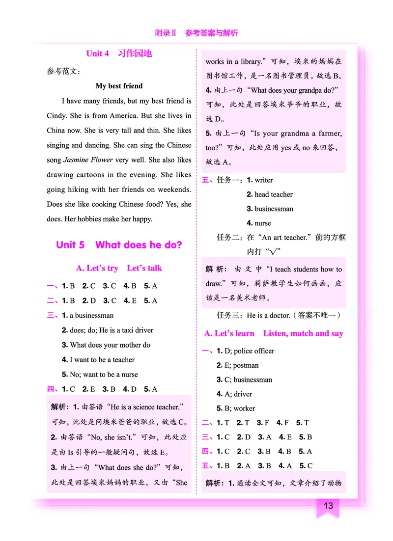 六上参考答案_小学1-6年级《黄冈小状元》含测评卷和作业本_25秋黄冈小状元作业本3-6英语人教版