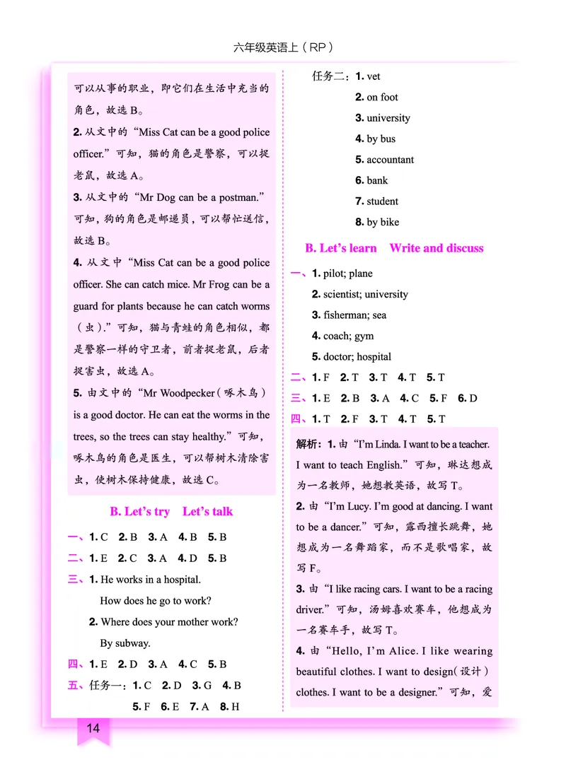 六上参考答案_小学1-6年级《黄冈小状元》含测评卷和作业本_25秋黄冈小状元作业本3-6英语人教版