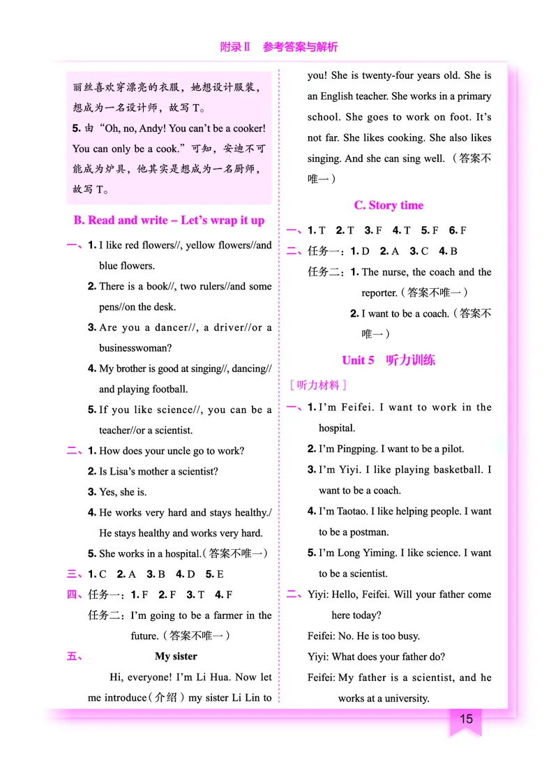 六上参考答案_小学1-6年级《黄冈小状元》含测评卷和作业本_25秋黄冈小状元作业本3-6英语人教版