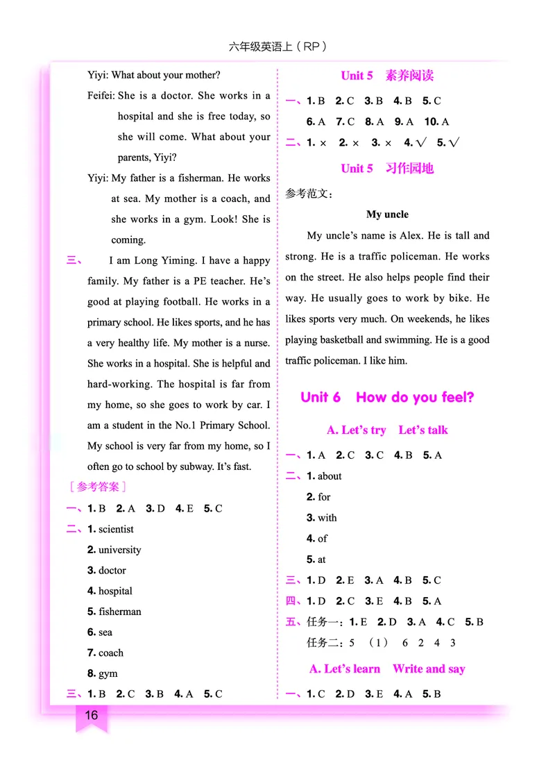 六上参考答案_小学1-6年级《黄冈小状元》含测评卷和作业本_25秋黄冈小状元作业本3-6英语人教版