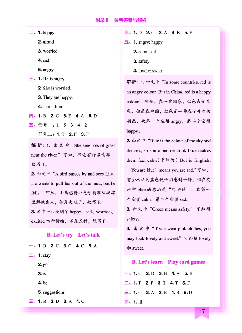 六上参考答案_小学1-6年级《黄冈小状元》含测评卷和作业本_25秋黄冈小状元作业本3-6英语人教版