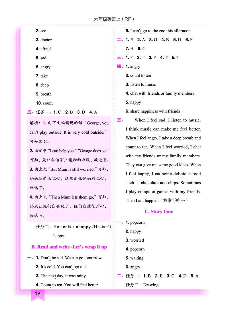 六上参考答案_小学1-6年级《黄冈小状元》含测评卷和作业本_25秋黄冈小状元作业本3-6英语人教版